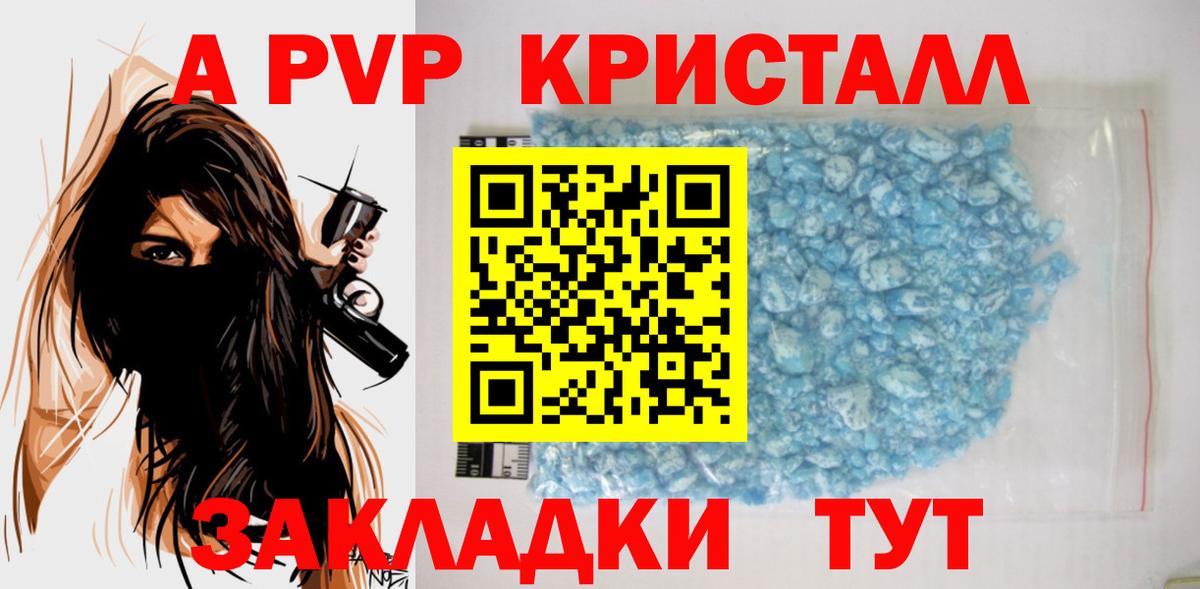 Щёкино  Альфа ПВП крисы CK  даркнет сайт  А ПВП Соль  Вход с VPN 