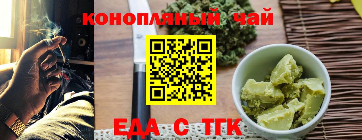Cannafood марихуана  Вход с VPN  Щёкино 