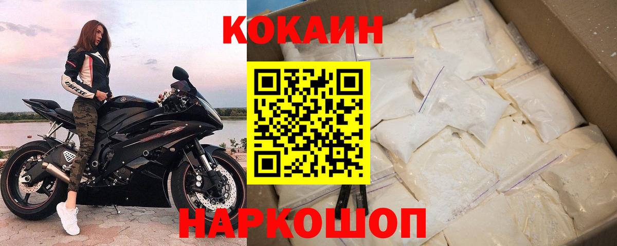 Кокаин 98% Щёкино