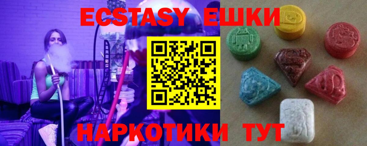 ссылка на мегу tor  ЭКСТАЗИ DUBAI  Ecstasy  ЭКСТАЗИ 280мг  Вход с VPN  Щёкино 