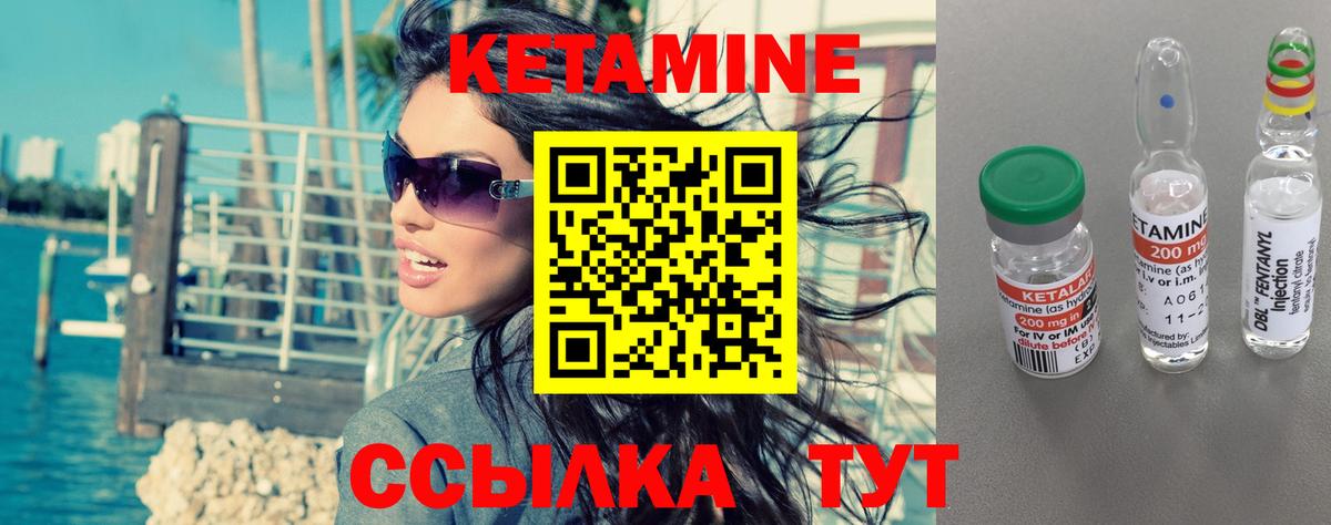 КЕТАМИН ketamine  Вход с VPN  Щёкино 