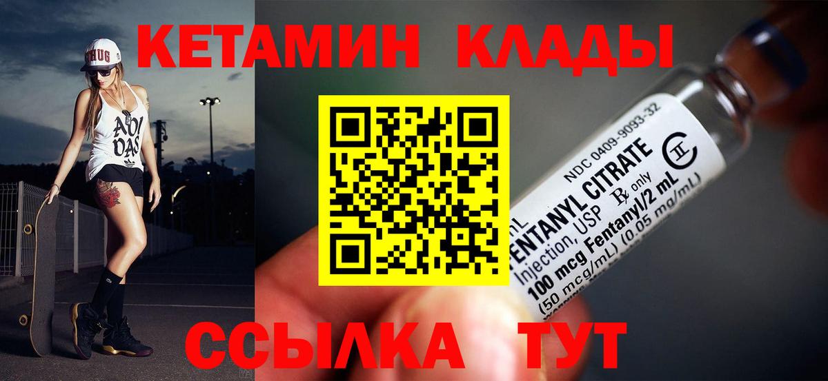 КЕТАМИН ketamine Щёкино