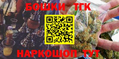 каннабис Краснокаменск