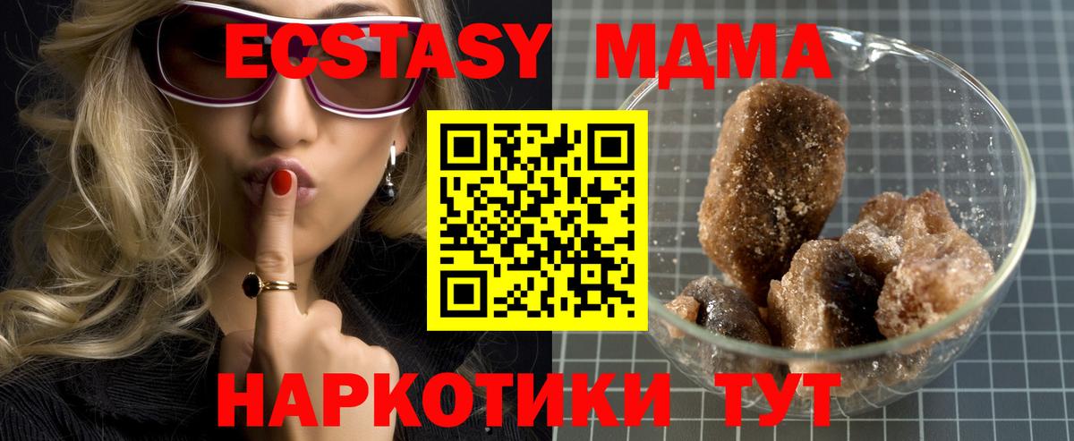 МДМА кристаллы Щёкино