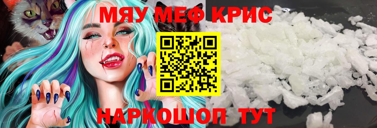 Мефедрон 4 MMC  Вход с VPN  Щёкино  Меф  Мефедрон mephedrone 