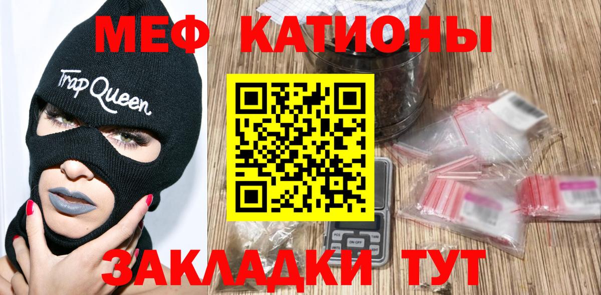 Меф мука Щёкино