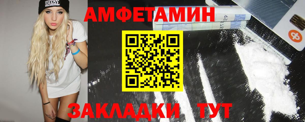 МЕТАМФЕТАМИН винт Щёкино