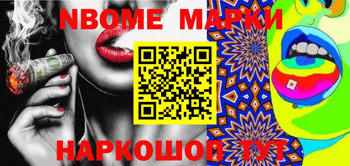 Щёкино  Марки N-bome  Вход с VPN  Марки 25I-NBOMe 1,5мг 