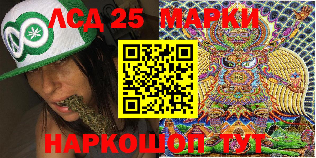 Марки NBOMe 1,8мг Щёкино