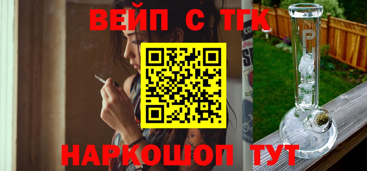 Дистиллят ТГК концентрат  гидра ONION  где найти наркотики  Щёкино  ТГК концентрат  Вход с VPN 