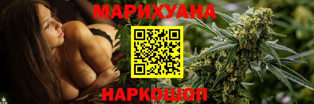 Щёкино  Каннабис White Widow  Вход с VPN  Марихуана MAZAR  Канабис Ganja 